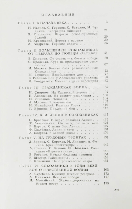 Антикварная книга [стихотворный автограф Геннадия Шпаликова]