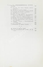 [стихотворный автограф Геннадия Шпаликова]