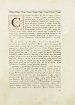 Старк, Э.А. Шаляпин
