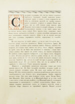 Старк, Э.А. Шаляпин