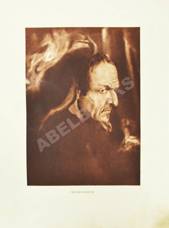 Первое/Прижизненное издание Старк, Э.А. Шаляпин