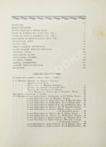 Старк, Э.А. Шаляпин