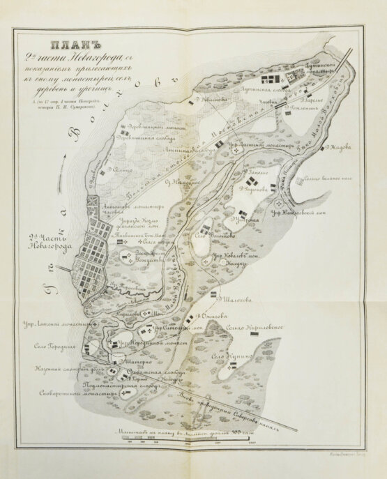 Первое/Прижизненное издание Сумароков, П.И. Новгородская история. Первое издание