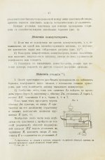 Андреев, А. Телефоны, сигнализация и другие виды связи. Вышки у нас и за границей