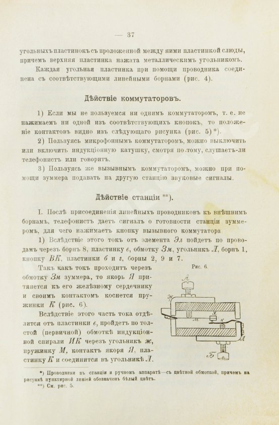Антикварная книга Андреев, А. Телефоны, сигнализация и другие виды связи. Вышки у нас и за границей