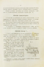 Андреев, А. Телефоны, сигнализация и другие виды связи. Вышки у нас и за границей