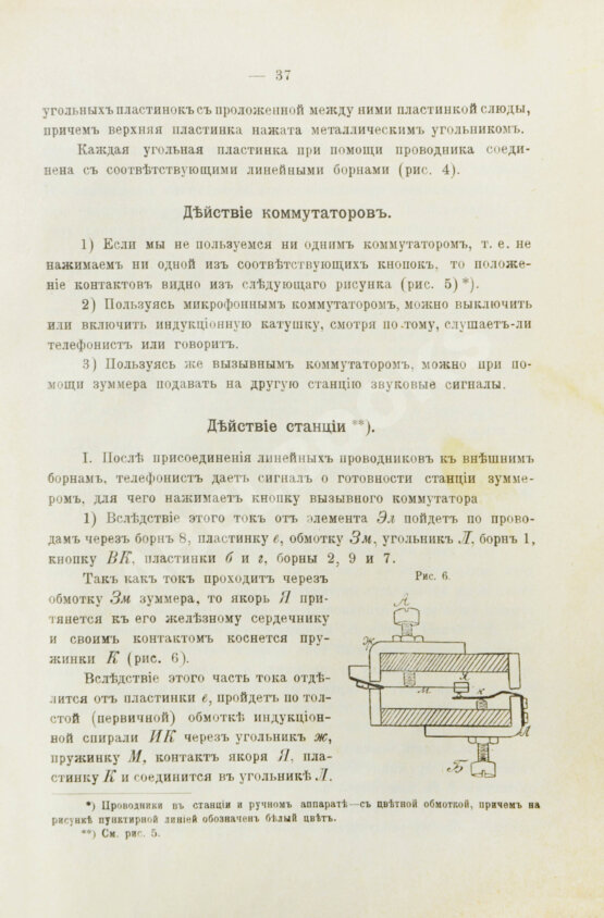 Антикварная книга Андреев, А. Телефоны, сигнализация и другие виды связи. Вышки у нас и за границей Антикварная книга Андреев, А. Телефоны, сигнализация и другие виды связи. Вышки у нас и за границей