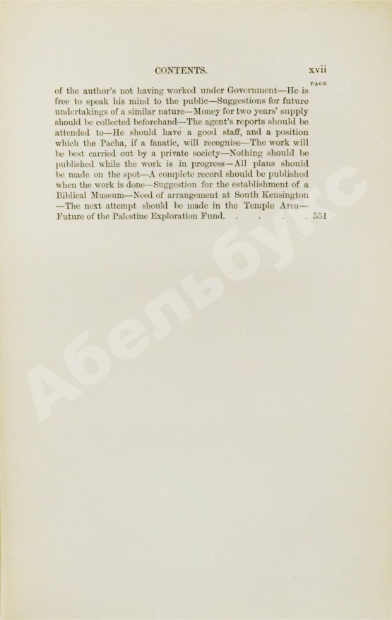 Антикварная книга Уоррен, Ч. Подземный Иерусалим