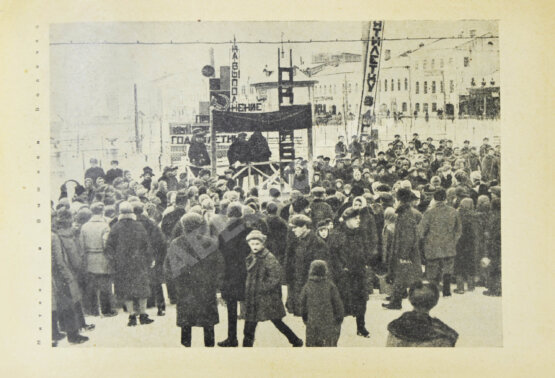 Антикварная книга Вестники побед. Альбом массовых физкультурных мероприятий «Красной газеты»