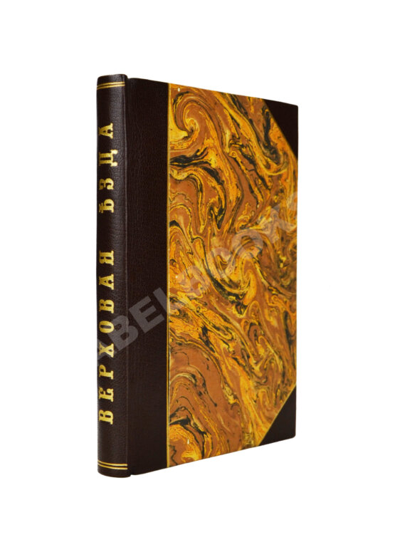 Антикварная книга Во, Ш.М. де. Верховая езда прежде и теперь