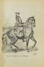 Во, Ш.М. де. Верховая езда прежде и теперь