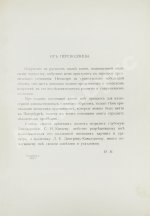 Гартман, С. Японское искусство