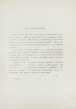 Гартман, С. Японское искусство