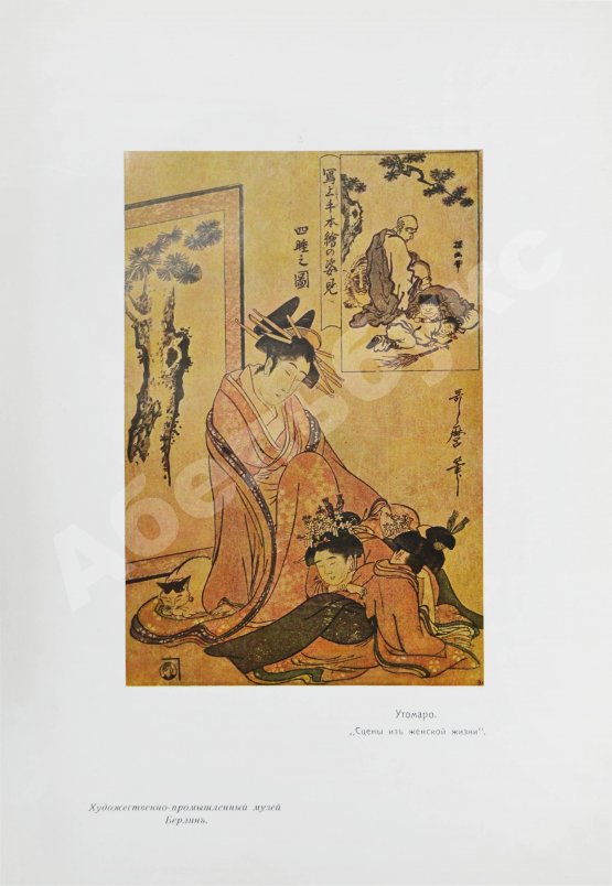 Антикварная книга Гартман, С. Японское искусство