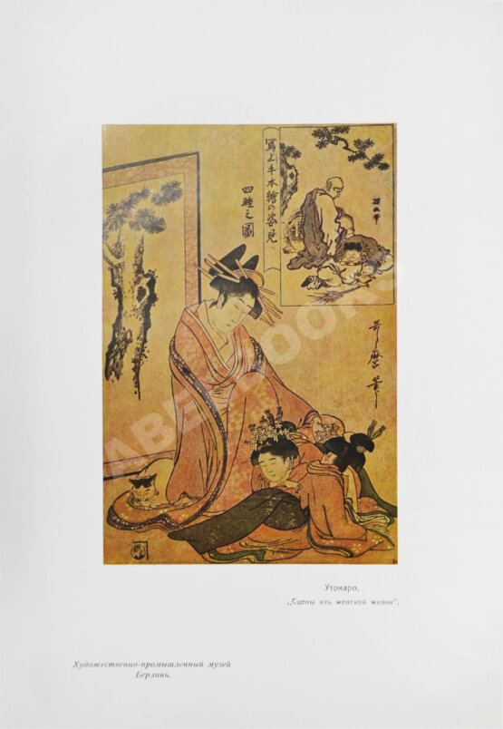 Антикварная книга Гартман, С. Японское искусство