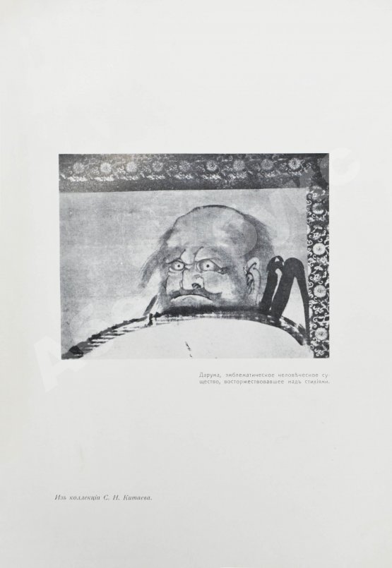 Антикварная книга Гартман, С. Японское искусство