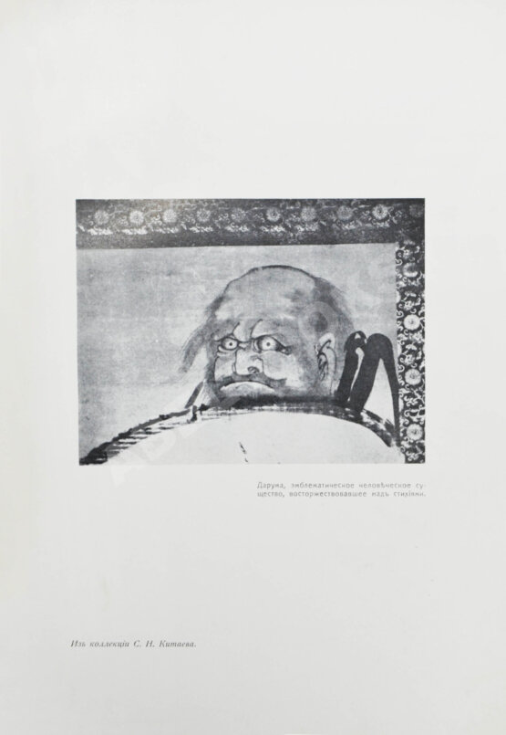 Антикварная книга Гартман, С. Японское искусство