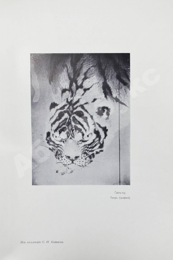 Антикварная книга Гартман, С. Японское искусство