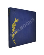 За Родину. Героические страницы истории нашей родины