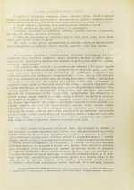 Бадмаев, П.А. Главное руководство по врачебной науке Тибета Жуд-Ши