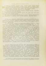Бадмаев, П.А. Главное руководство по врачебной науке Тибета Жуд-Ши