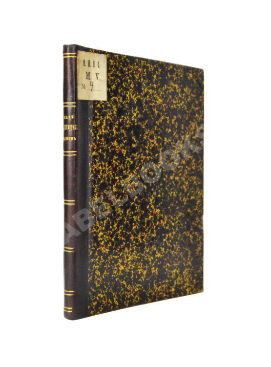 Антикварная книга Шкабельников, Г.З., Петров, П.И. Знаки благотворительных обществ и правила награждения ими лиц за оказанную помощь делами благотворения