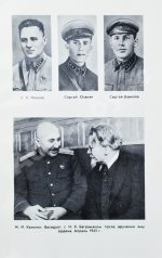 Баграмян, И.Х. [автограф] Так шли мы к Победе. Первое издание