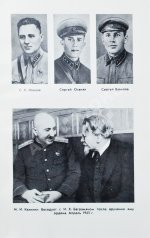 Баграмян, И.Х. [автограф] Так шли мы к Победе. Первое издание