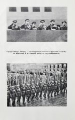 Баграмян, И.Х. [автограф] Так шли мы к Победе. Первое издание