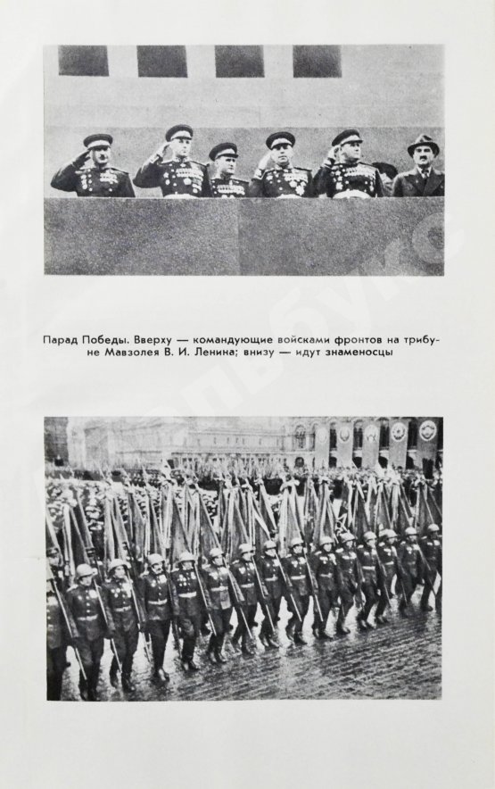 Антикварная книга Баграмян, И.Х. [автограф] Так шли мы к Победе. Первое издание