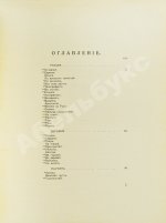 Белый, А. Пепел. Первое издание сборника