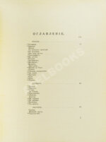 Белый, А. Пепел. Первое издание сборника