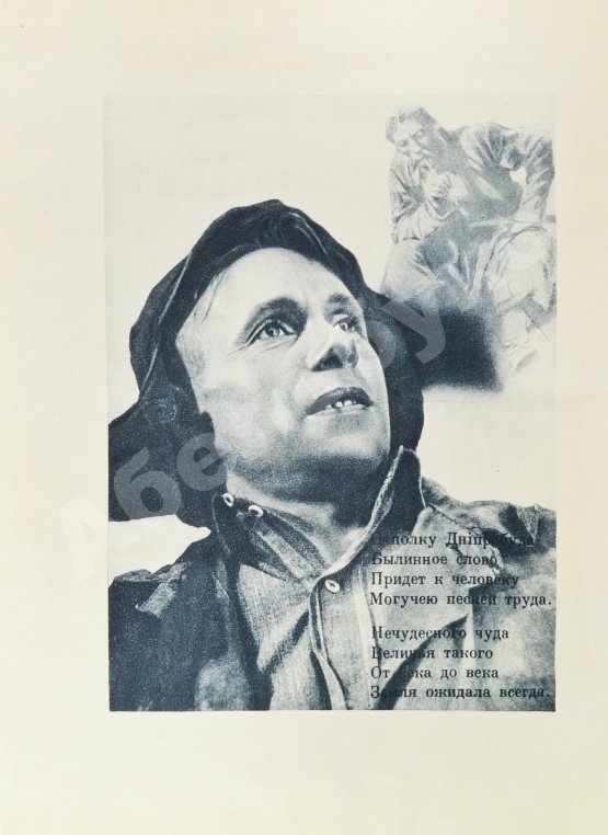 Антикварная книга Безыменский, А.И. [автограф лётчице Марине Расковой] Трагедийная ночь