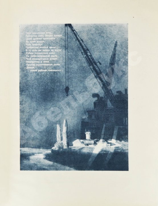 Антикварная книга Безыменский, А.И. [автограф лётчице Марине Расковой] Трагедийная ночь