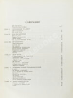 Боевые подруги