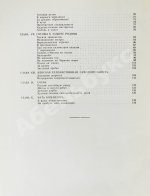 Боевые подруги