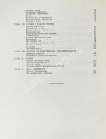 Боевые подруги