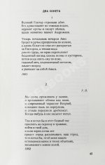 Бродский, И.А. Остановка в пустыне — Ann Arbor: Ардис, 1988.