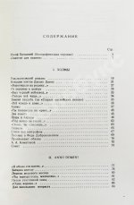 Бродский, И.А. Остановка в пустыне — 1988