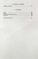 Бродский, И.А. Остановка в пустыне — 1988