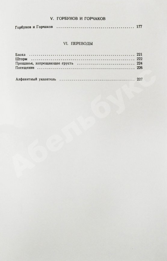 Первое/Прижизненное издание Бродский, И.А. Остановка в пустыне — 1988