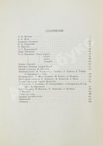 Брюсов, В.Я. Далёкие и близкие