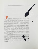 Барбаринский, П.И., Бердышева, Т.Т., Балкин, А.С. Чёрная металлургия СССР. 1917-1967