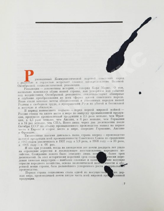Антикварная книга Барбаринский, П.И., Бердышева, Т.Т., Балкин, А.С. Чёрная металлургия СССР. 1917-1967