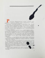 Барбаринский, П.И., Бердышева, Т.Т., Балкин, А.С. Чёрная металлургия СССР. 1917-1967