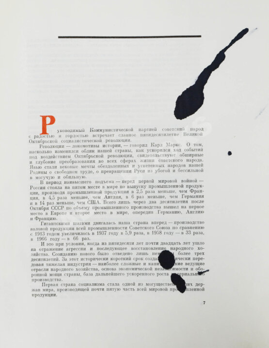 Антикварная книга Барбаринский, П.И., Бердышева, Т.Т., Балкин, А.С. Чёрная металлургия СССР. 1917-1967