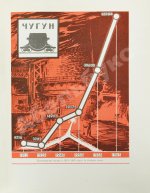 Барбаринский, П.И., Бердышева, Т.Т., Балкин, А.С. Чёрная металлургия СССР. 1917-1967