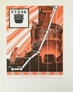 Барбаринский, П.И., Бердышева, Т.Т., Балкин, А.С. Чёрная металлургия СССР. 1917-1967