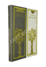 Данелия, Г.Н. [автограф] Сборник