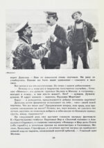 Данелия, Г.Н. [автограф] Сборник